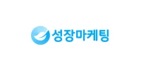 성장마케팅 (GROWTH MARKETING)