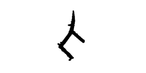 The ALGORITM