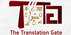 The Translation Gate