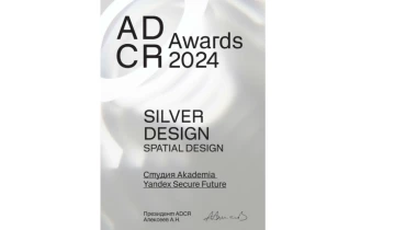 Studio Akademia - Award 1