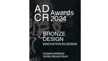 Studio Akademia - Award 2