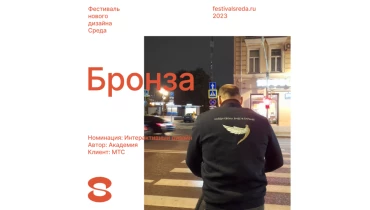 Studio Akademia - Award 10