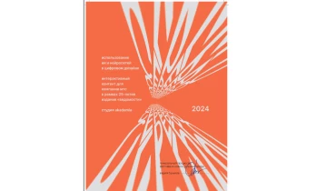 Studio Akademia - Award 11