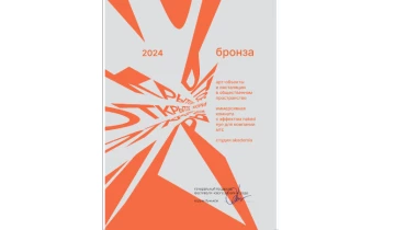 Studio Akademia - Award 13