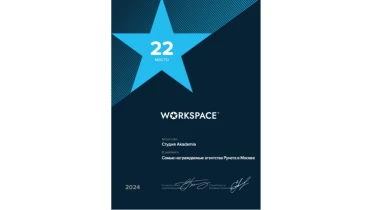 Studio Akademia - Award 14