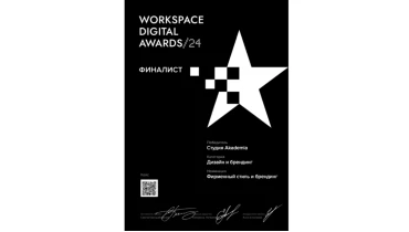 Studio Akademia - Award 15