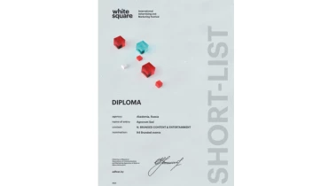 Studio Akademia - Award 16
