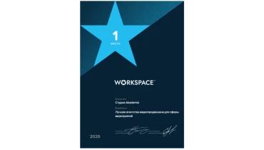 Studio Akademia - Award 25