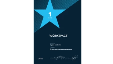 Studio Akademia - Award 26