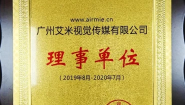 AIMI Visual Media - Award 3
