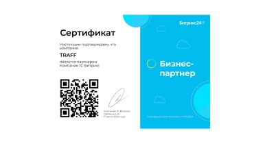 TRAFF - Award 1