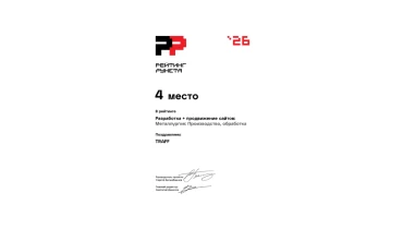 TRAFF - Award 2