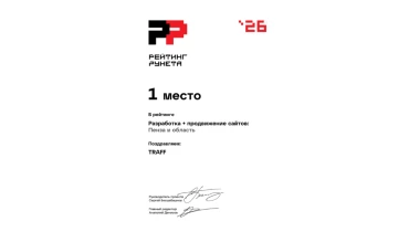 TRAFF - Award 3