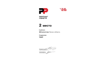 TRAFF - Award 4