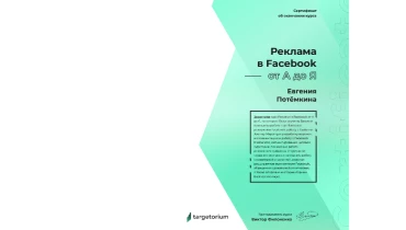 Target Pro - Award 4