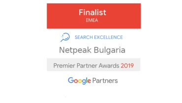 Netpeak Bulgaria - Award 4
