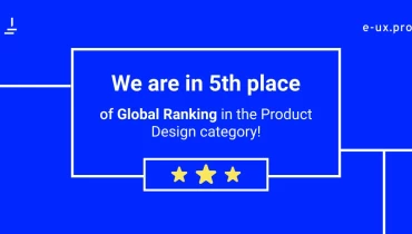 E-UX.PRO - Award 1