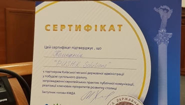 PUSH-K Solutions - Award 3