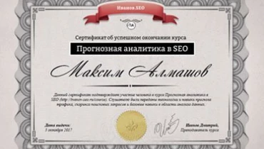 WEDEX - Award 1