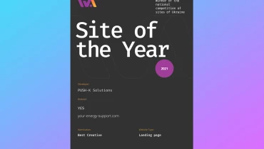 PUSH-K Solutions - Award 10