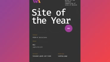 PUSH-K Solutions - Award 13