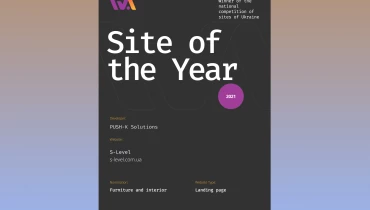 PUSH-K Solutions - Award 16