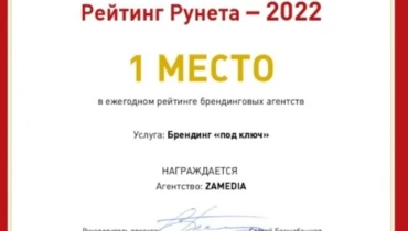 ZAMEDIA - Award 1