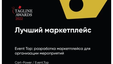 Cart-Power - Award 1