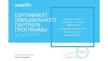 DIDO AGENCY - Award 1