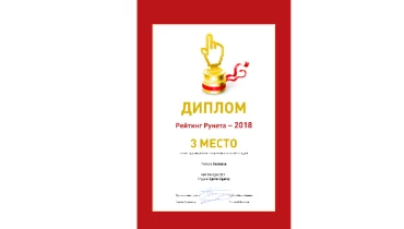 Egorov Agency - Award 4