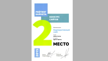 Egorov Agency - Award 5