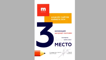 Egorov Agency - Award 6