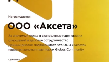 AXETA Software - Award 1