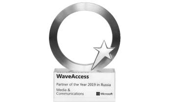 WaveAccess - Award 1