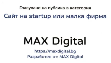 MAX Digital - Award 1