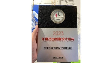 Marvelland Design Center - Award 1