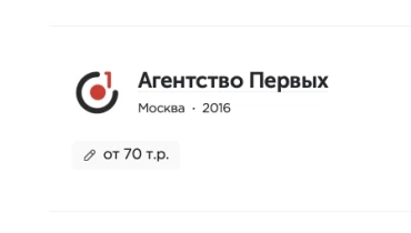 Firsts Reputation Agency - Award 1