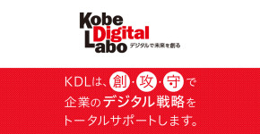 Kobe Digital Labo