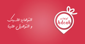 Tosaeh hdeah