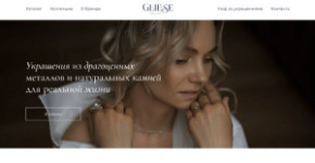 Gliese jewellery
