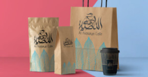 Al Naseya Cafe