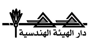دار الهيئة الهندسية للقوات المسلحة
