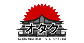 Bahrain Anime Dojo