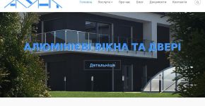Компанія Алуніт