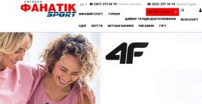 Фанатік Sport