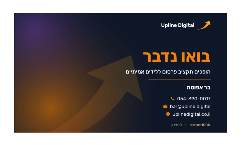 Upline Digital - Photo - 3