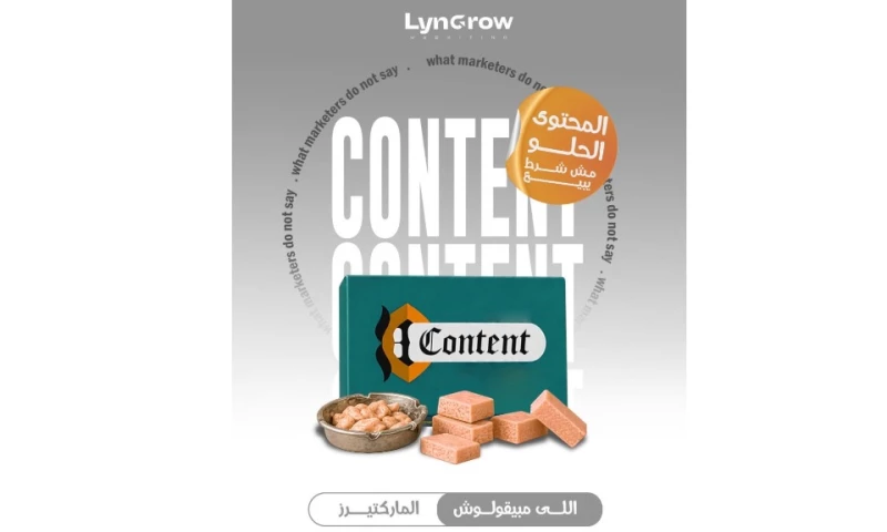 LynGrow - Photo - 2