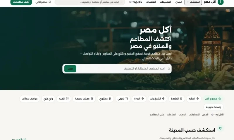 Basmat Alidrak Information Technology - Photo - 3