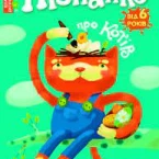 Наталія Грицайло