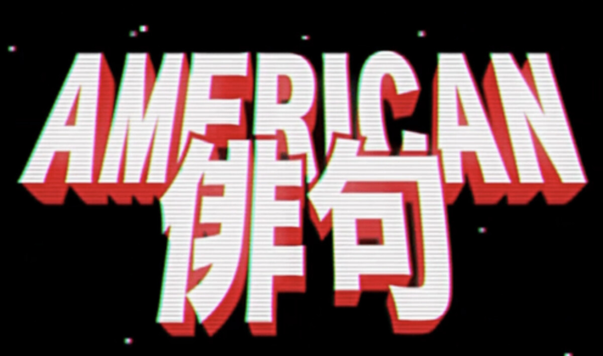 American Haiku’s New Website Is a Love Letter to Design and Nostalgia